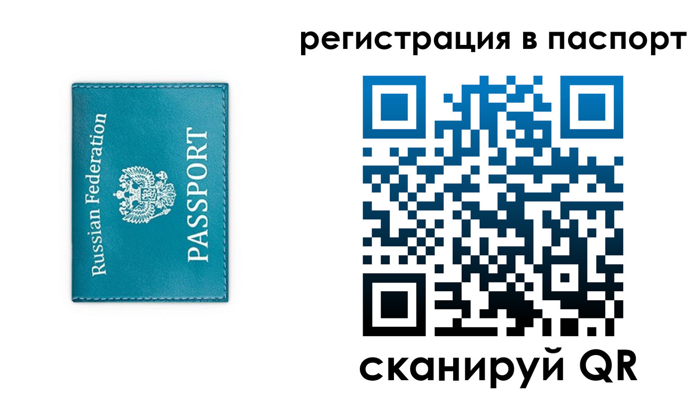 временная регистрация госуслуги в Пересвете
