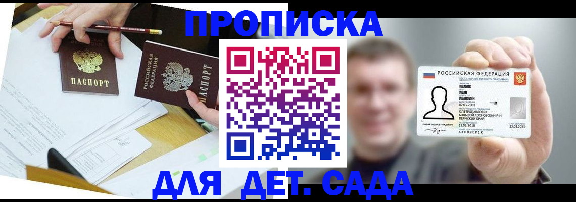 пропишу в квартире в Пересвете