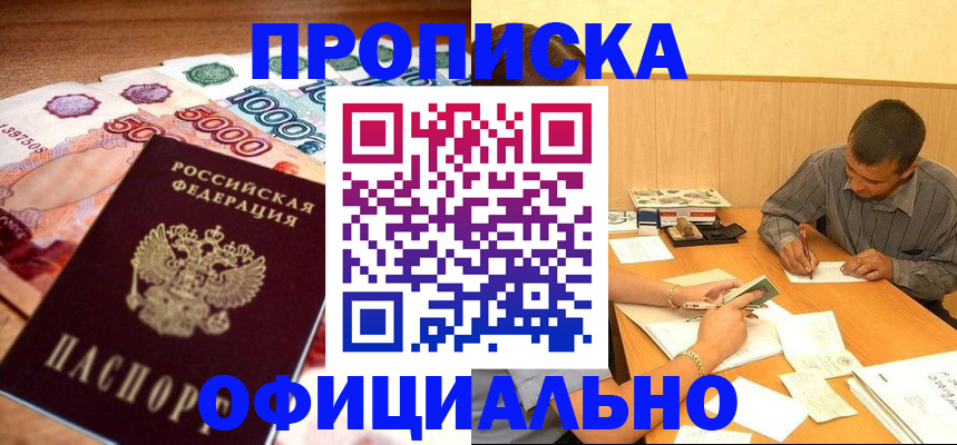 временная регистрация недорого в Пересвете