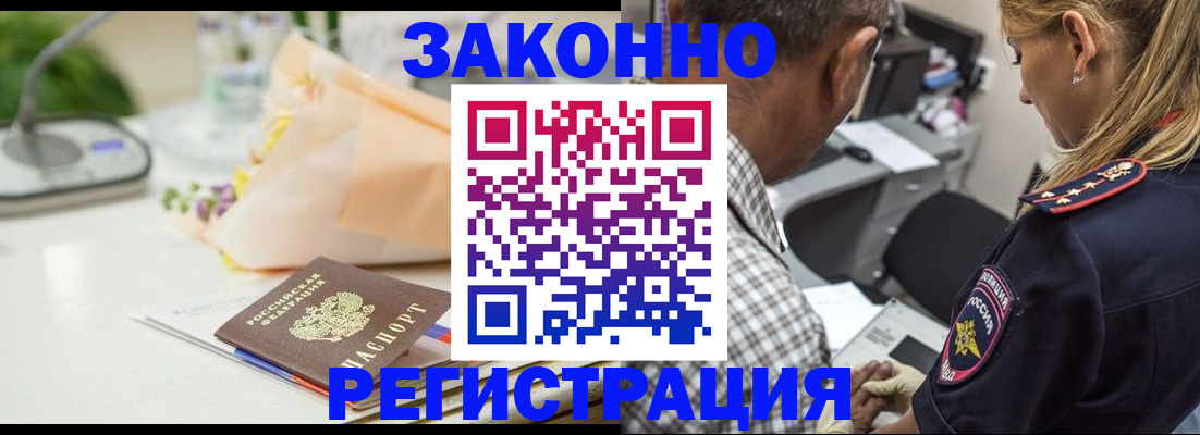 временная регистрация в Пересвете