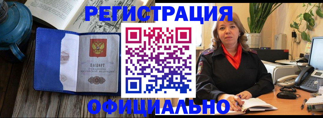 временная регистрация 2025 в Пересвете