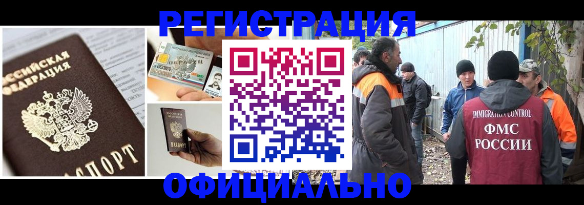 прописка паспорт в Пересвете