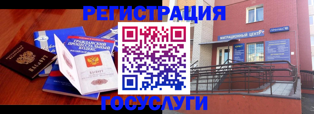 временная регистрация в Пересвете